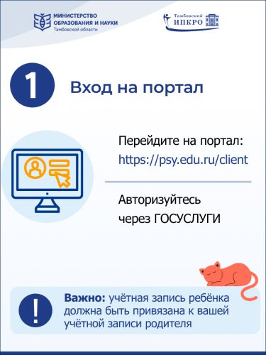 ВК-карточка психпед-2