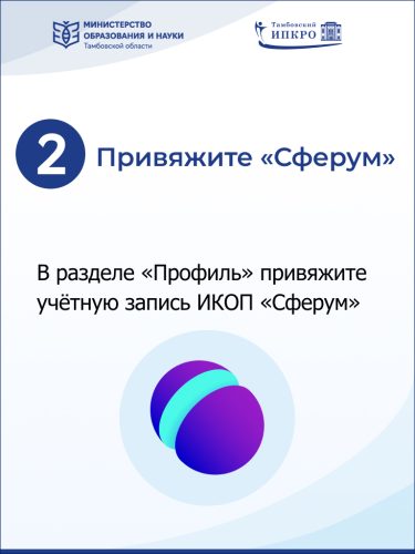 ВК-карточка психпед-3