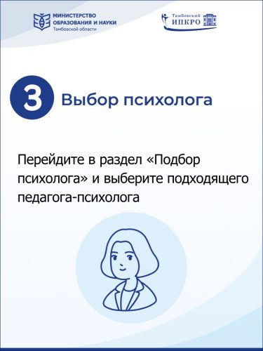 ВК-карточка психпед-4