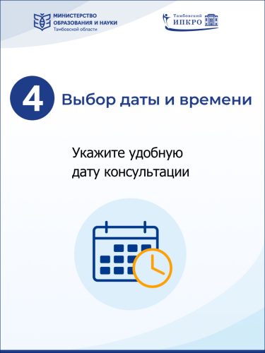 ВК-карточка психпед-5