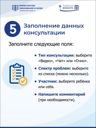 ВК-карточка психпед-6
