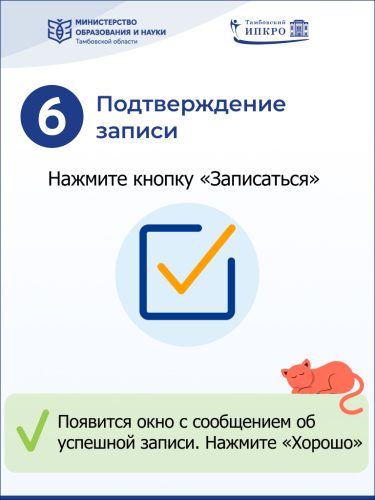 ВК-карточка психпед-7