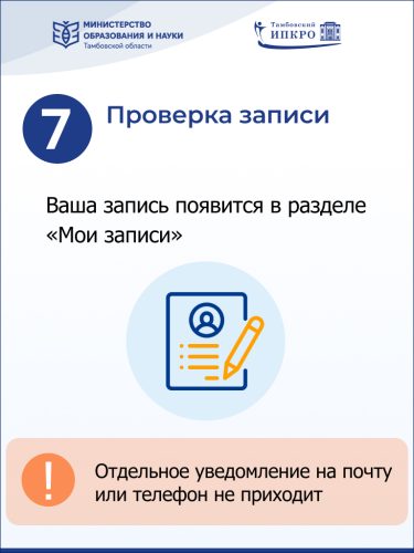 ВК-карточка психпед-8