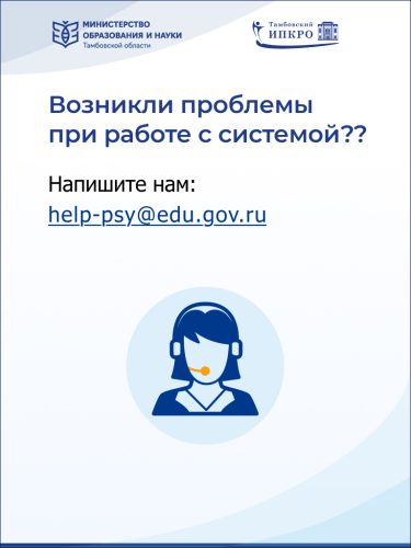 ВК-карточка психпед-9