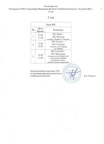 Изображение-WhatsApp-2025-06-13-в-13.00.31 921391ec
