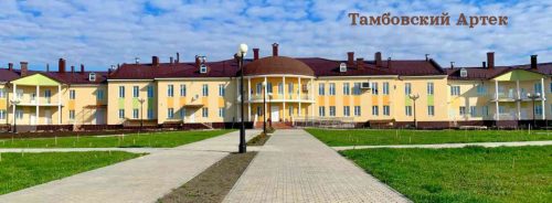 Тамбовский-Артек-1